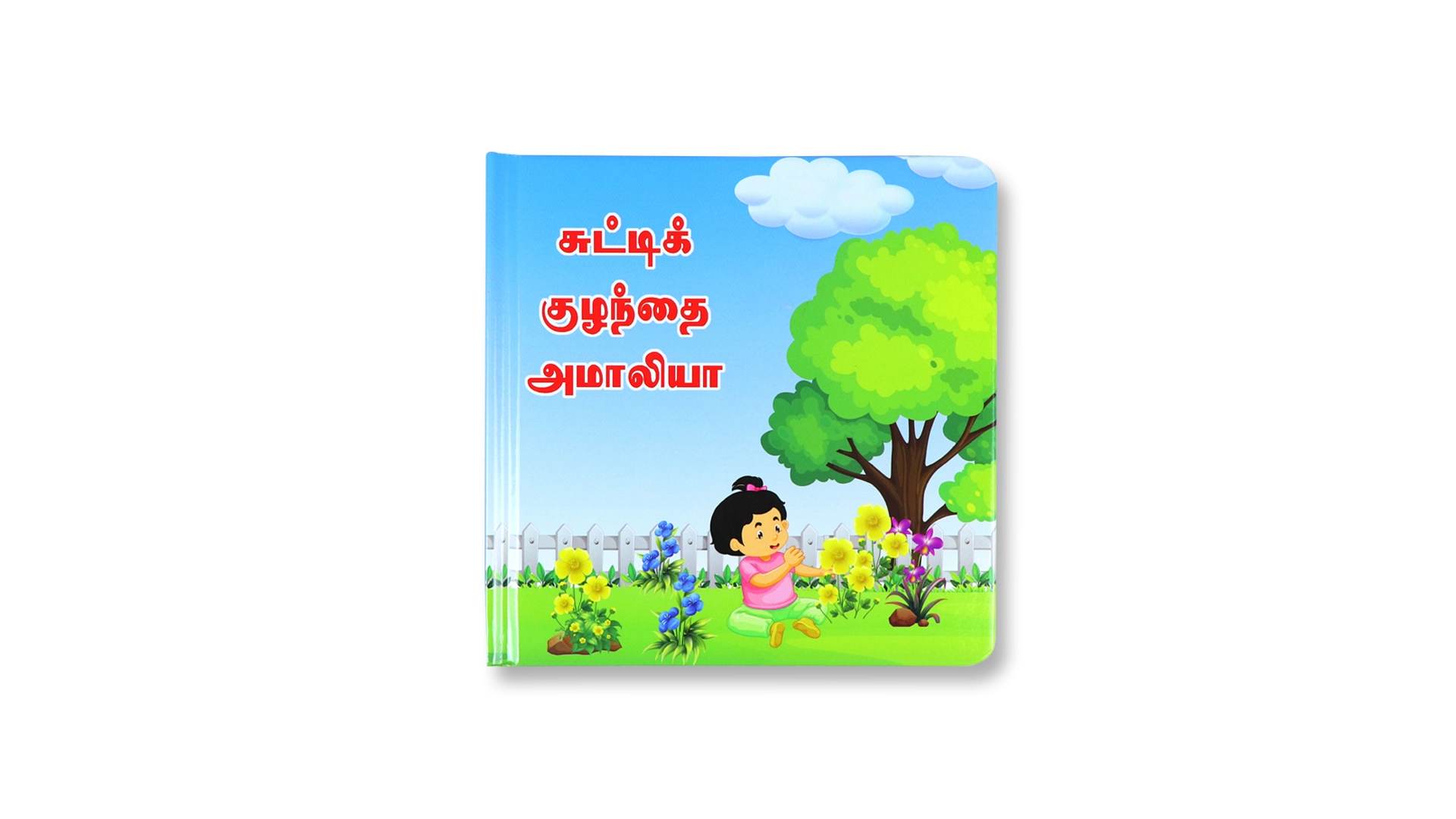 Round Corner Children Cardboard  Educational Book Custom Kid Book Printing 1