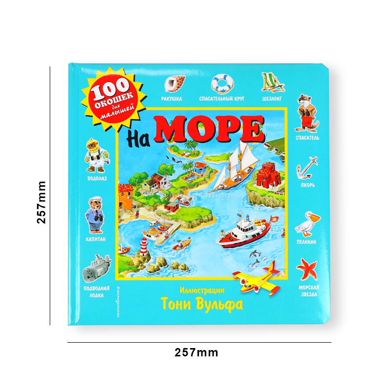 China Publishing Book Printing Custom Lift Flap Kids Board Book 6