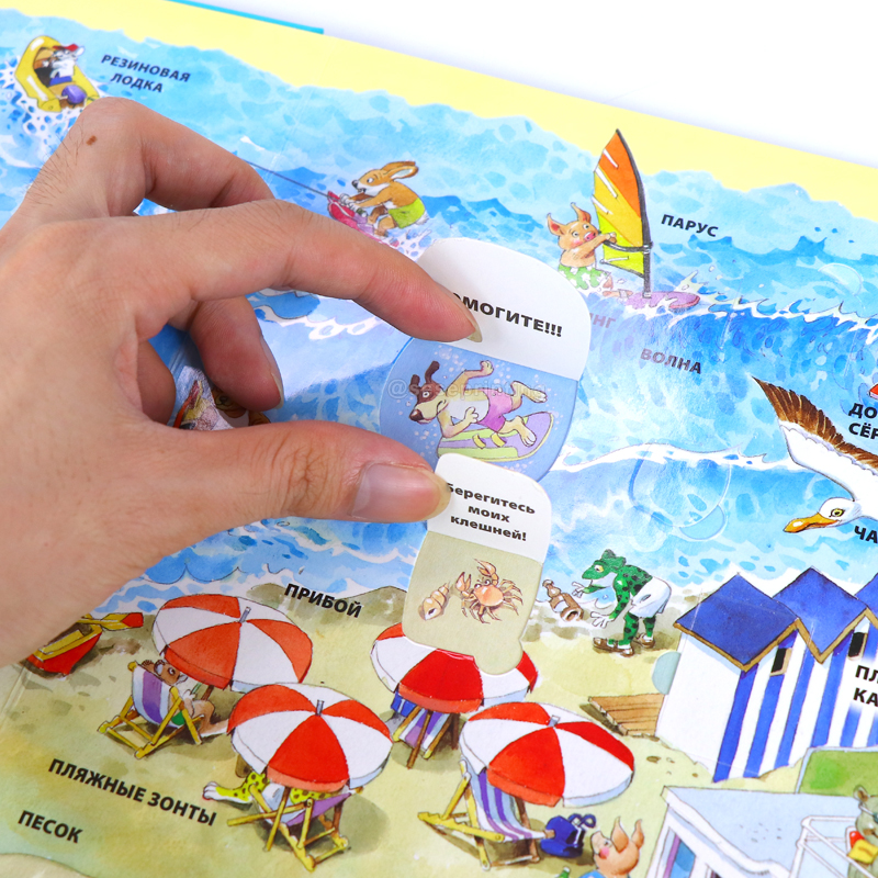 China Publishing Book Printing Custom Lift Flap Kids Board Book 8