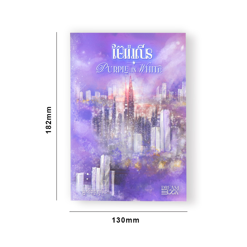 Design Your Own Paperback Romance Books Customized Book Printing 6