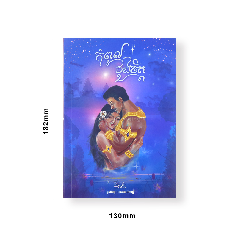 Printing Paperback Fiction Novel Publishing Books with Bookmark 6