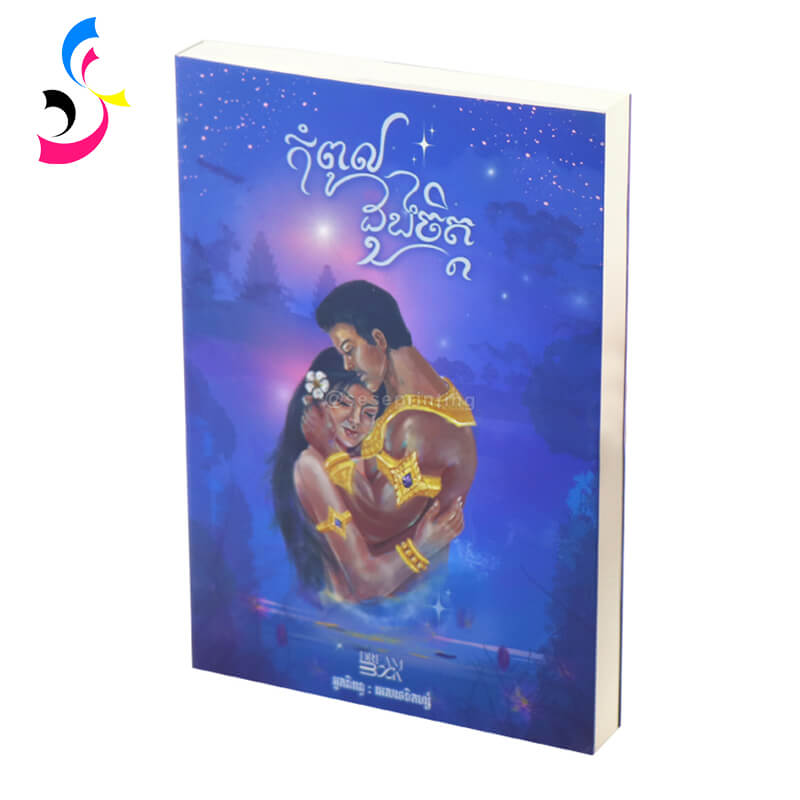 Novel Printing: A Comprehensive Guide 4