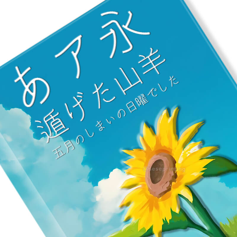 Custom Hardcover Fiction Book Printed Edges and  Foiling Cover 8