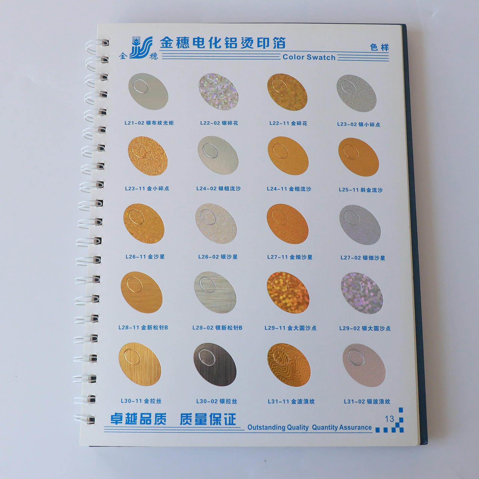 Foil Stamping Color 12