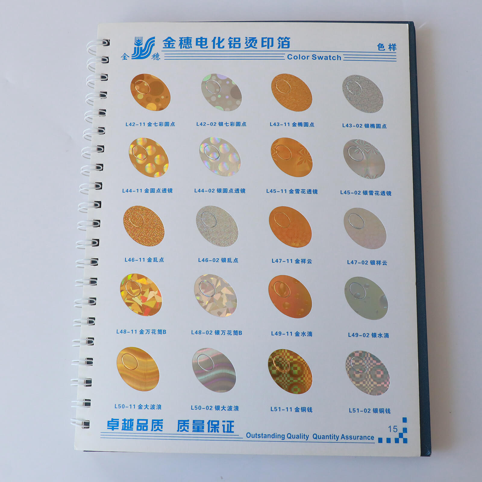 Foil Stamping Color 14