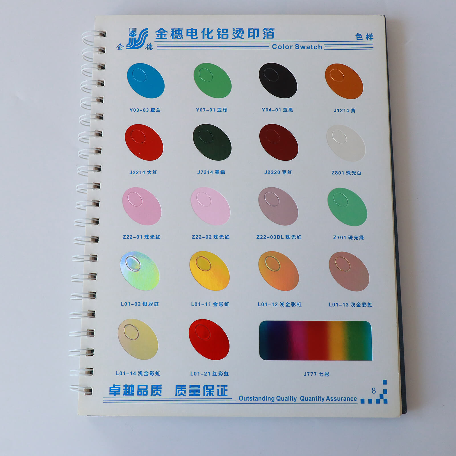 Foil Stamping Color 7