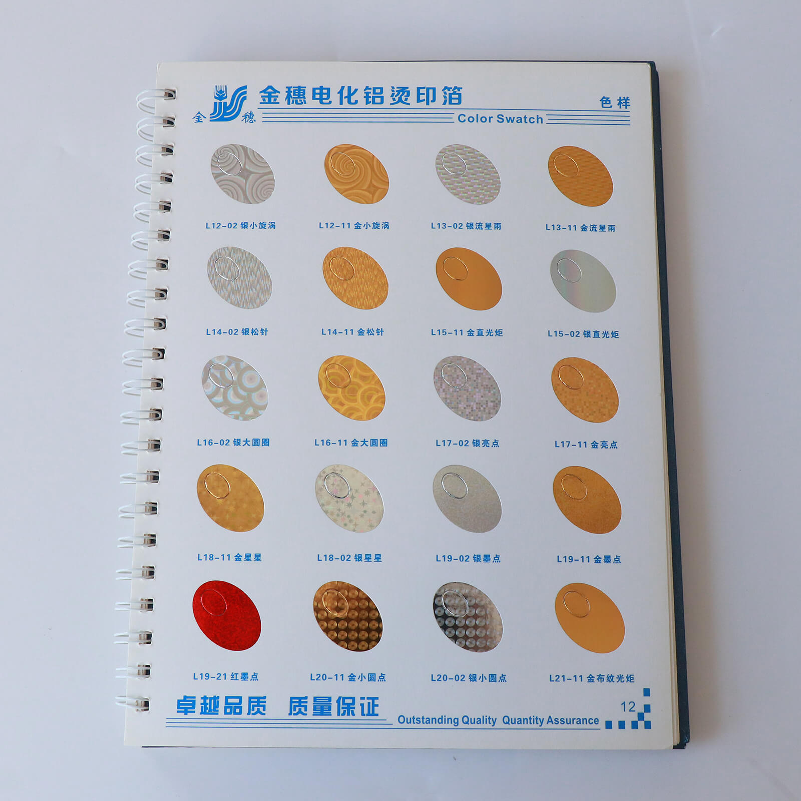 Foil Stamping Color 11