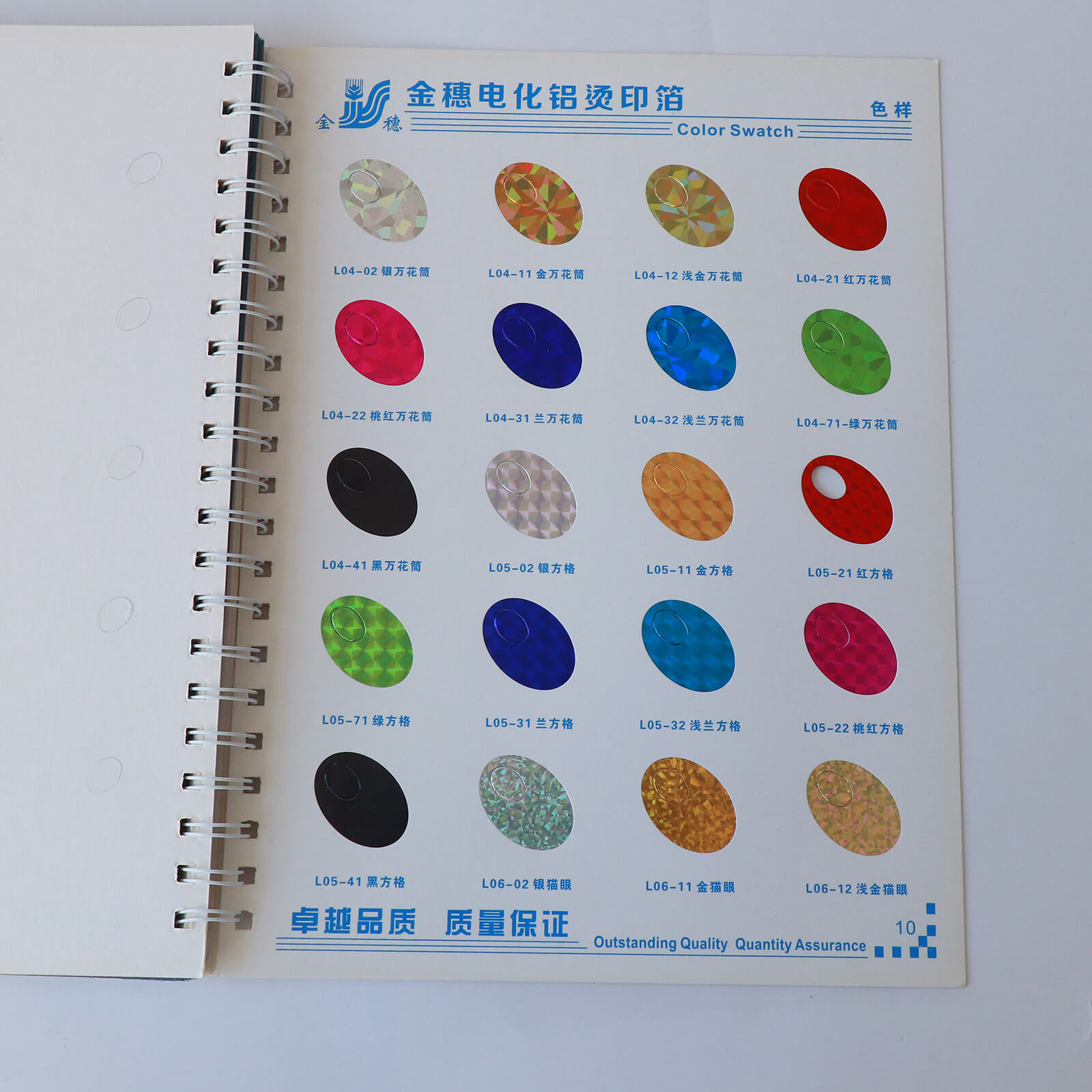 Foil Stamping Color 9