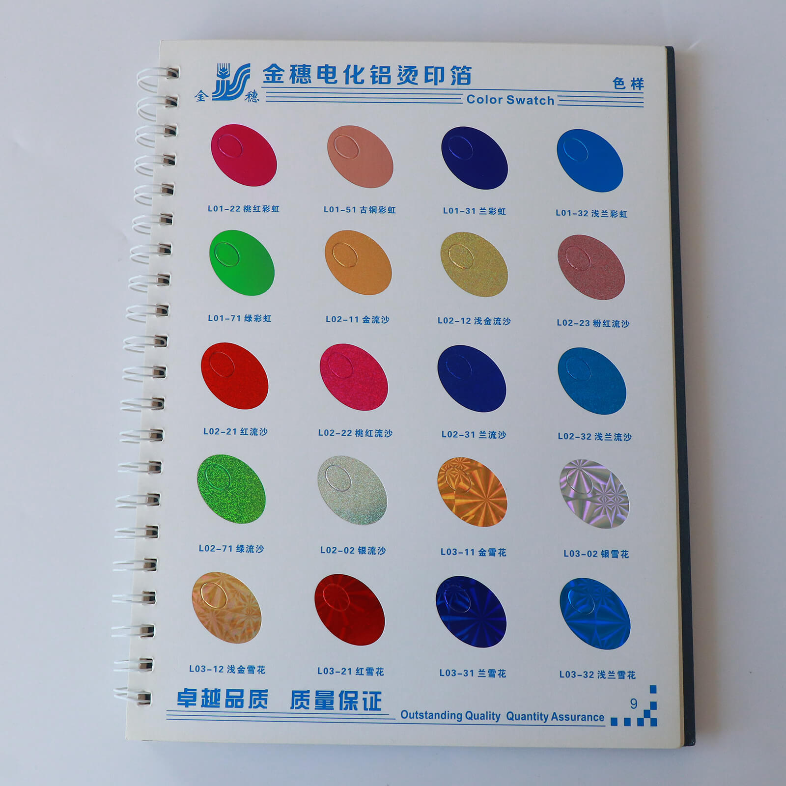 Foil Stamping Color 8