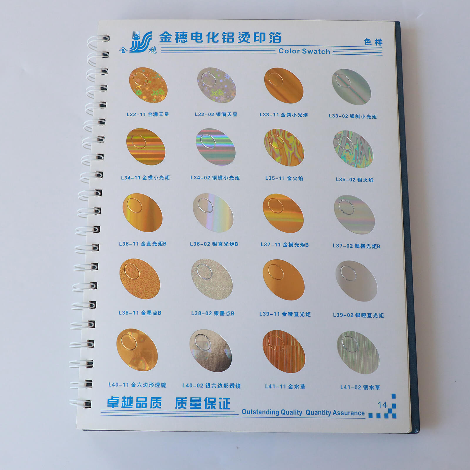 Foil Stamping Color 13