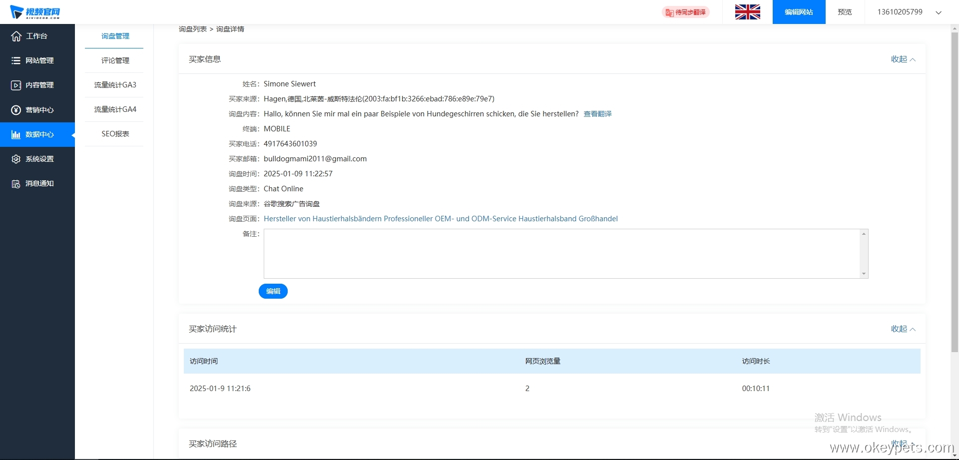 Казус за персонализиране на комплект нагръдници за кучета за немски клиенти 1