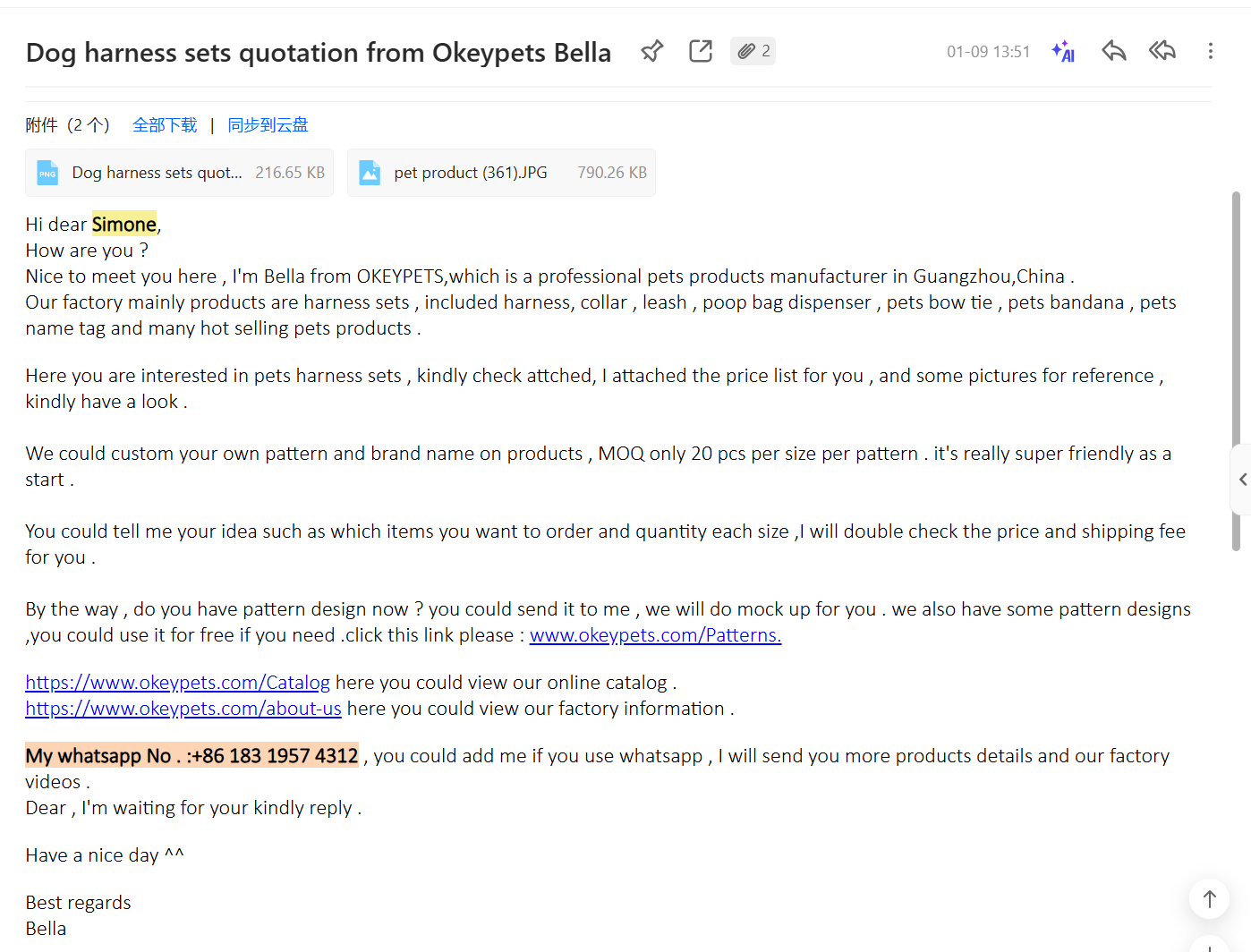 Казус за персонализиране на комплект нагръдници за кучета за немски клиенти 2