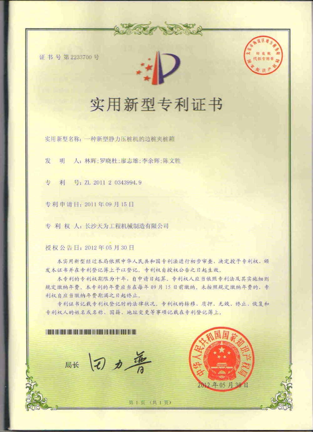 T-works - ZYC80 to ZYC180 foundation piling machine for real estate to press concrete precast pile 8