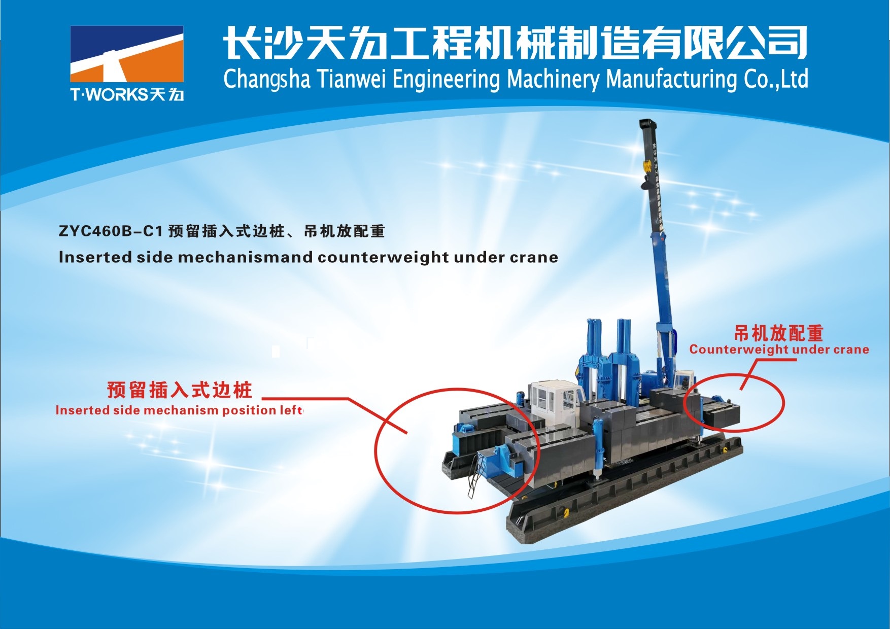 Vedio shows how the machine move for hydraulic static pile driver 2