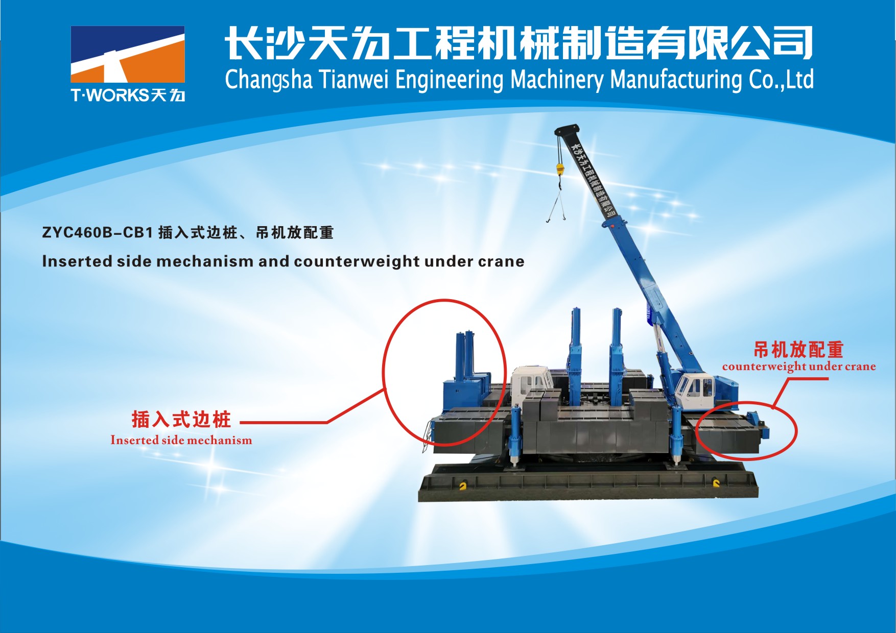 Vedio shows how the machine move for hydraulic static pile driver 4