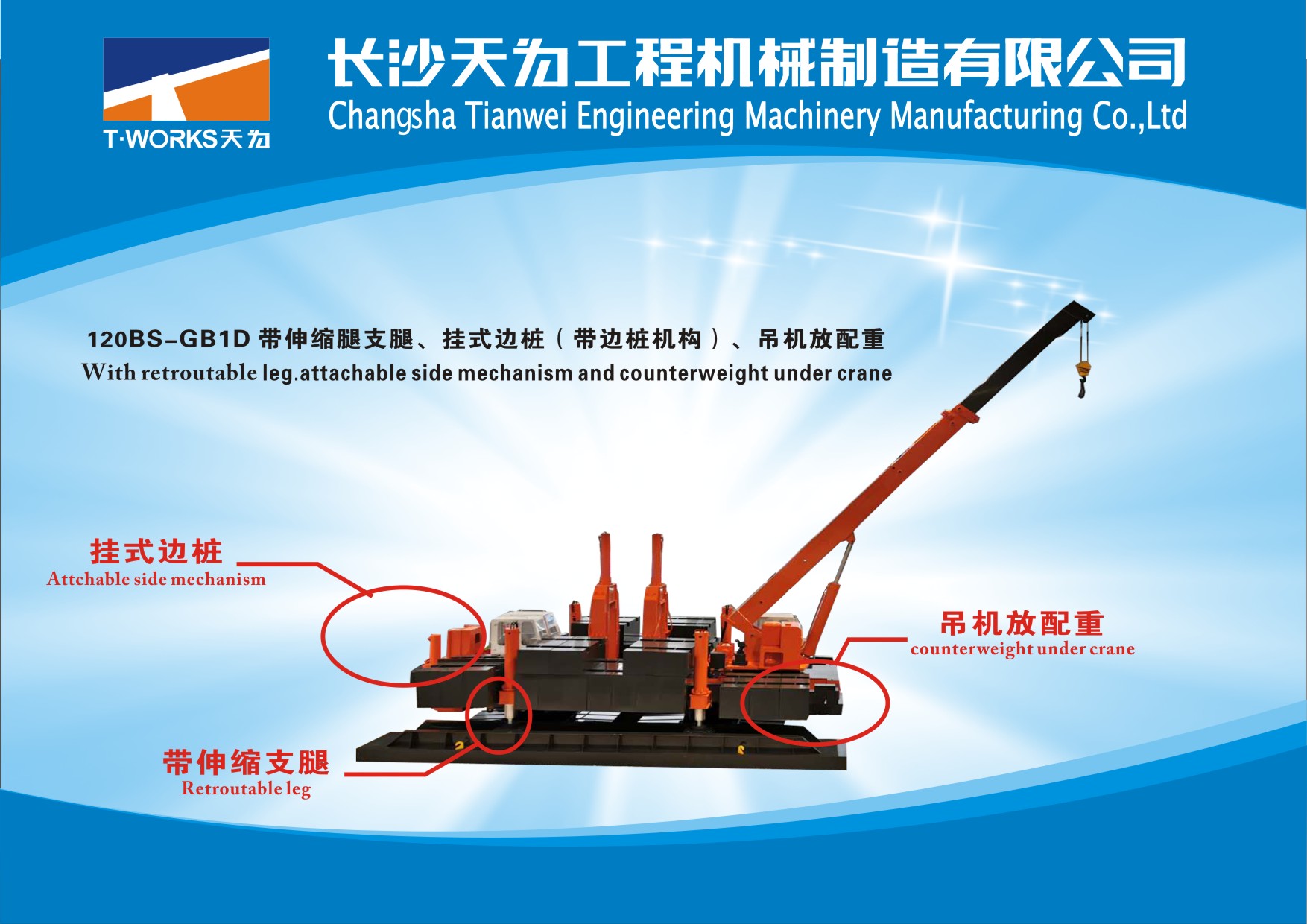 Vedio shows how the machine move for hydraulic static pile driver 5