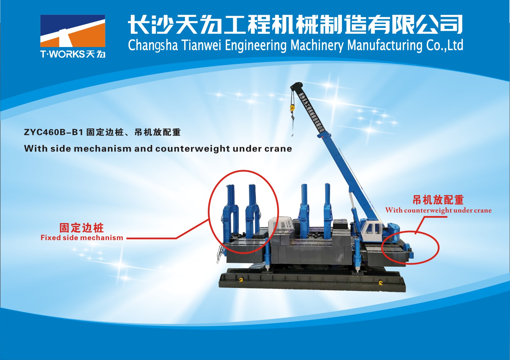 Vedio shows how the machine move for hydraulic static pile driver 3