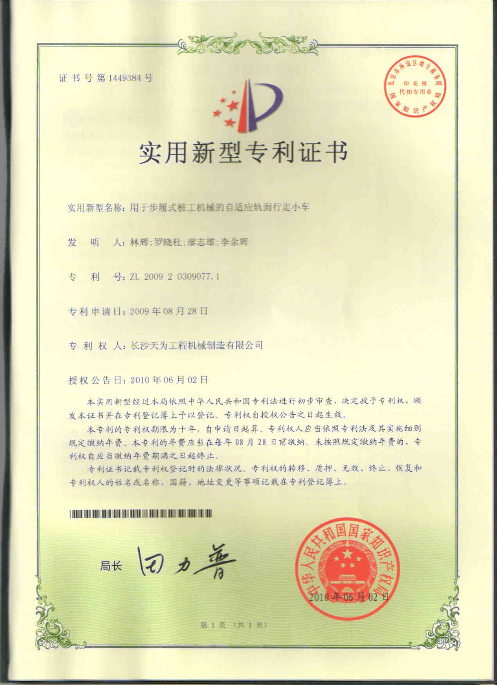 T-works - Hydraulic piling hammer / pile hammer for precast concrete pile/ hydraulic pile driver for precast concrete pile hydraulic piling hammer 6