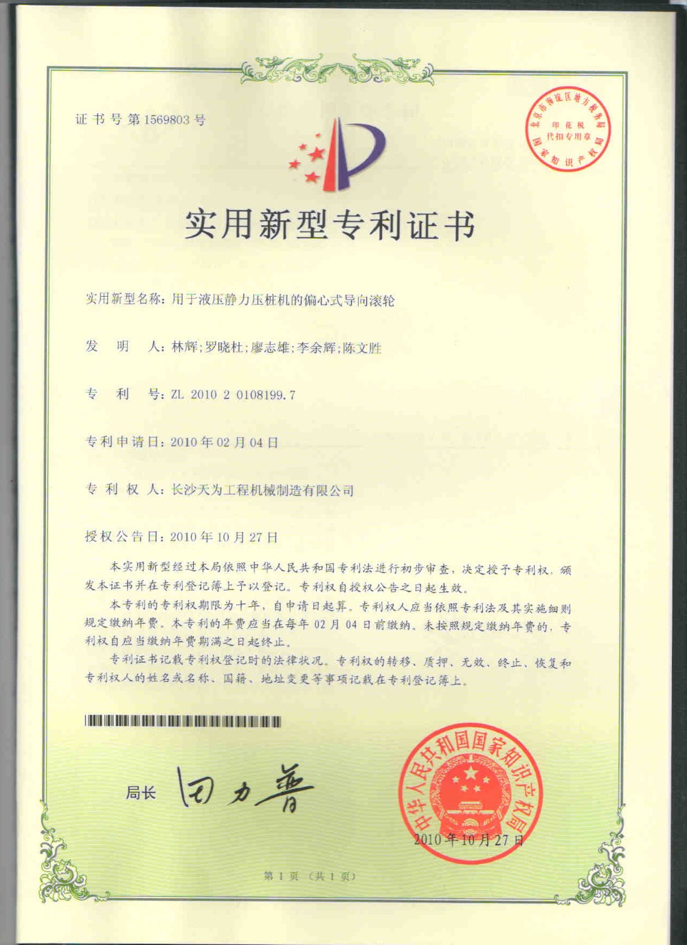 T-works - Hydraulic piling hammer / pile hammer for precast concrete pile/ hydraulic pile driver for precast concrete pile hydraulic piling hammer 7