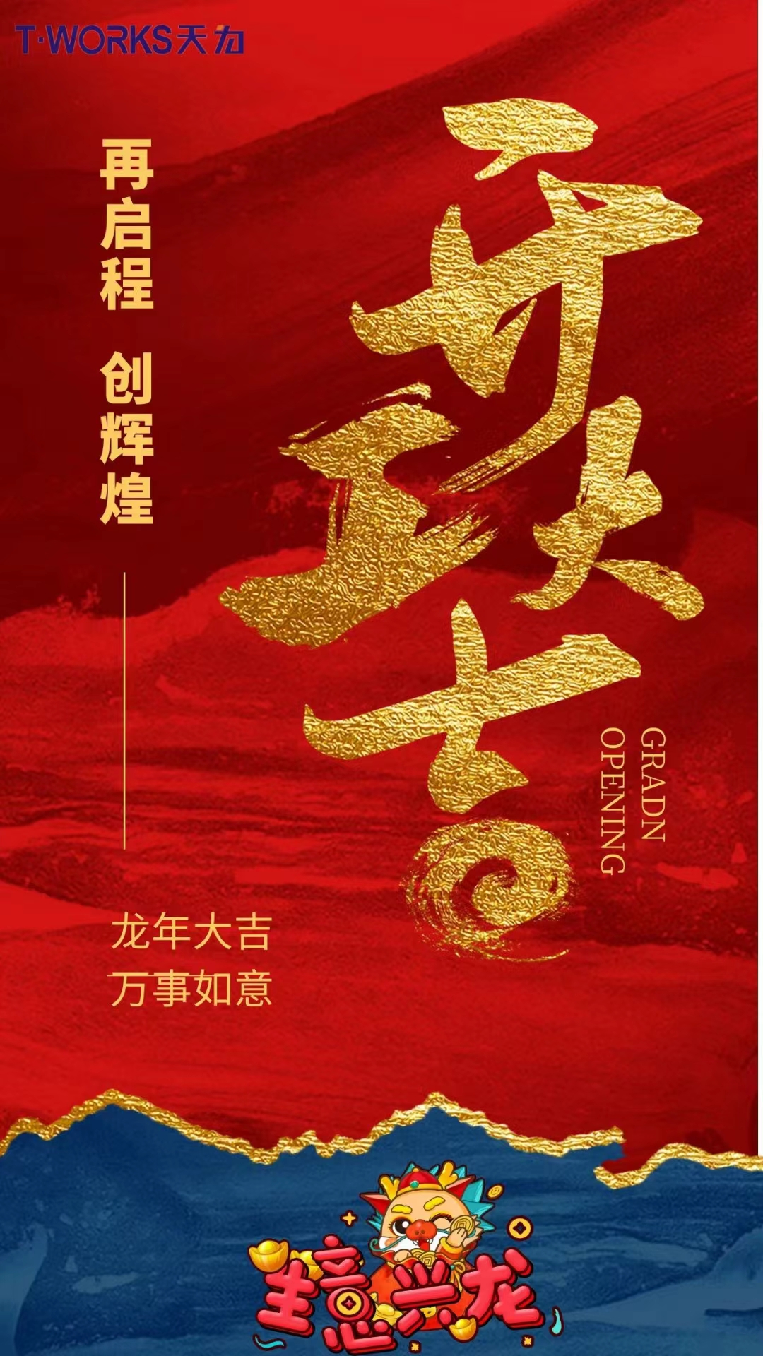 2024 opening seremony 1