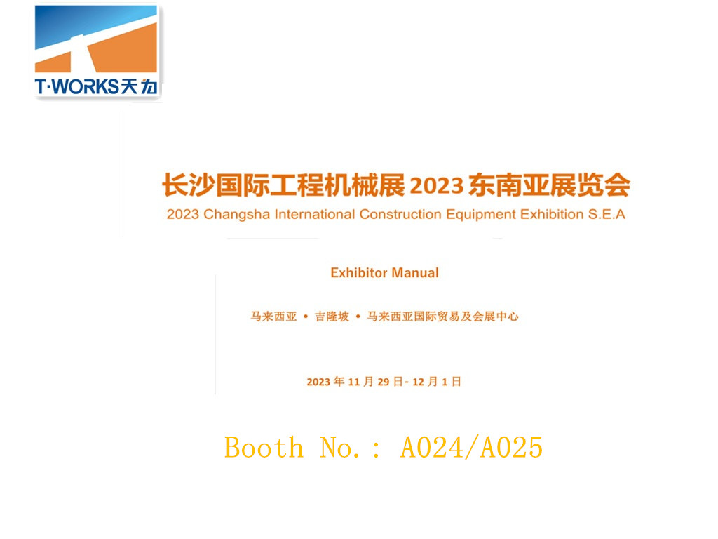 Construction And Engineering Machinery Exhibition In Malaysia 2023.11.29-2023.12.1 user manual | T-works 1