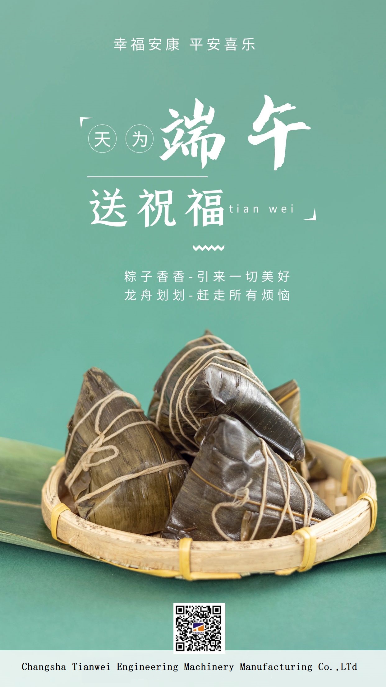 what is China Dragon Boat Festival? | T-works 1