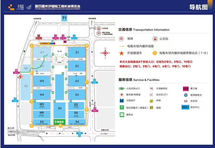 Event Preview | 2025 Changsha International Construction Machinery Exhibition: T-WORKS Machinery Invites You to the Indu 1