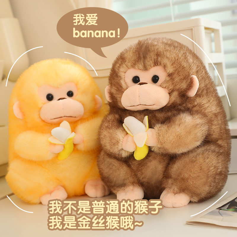 Eco friendly Custom Cute Golden Monkey Simulation monkey plush doll 2