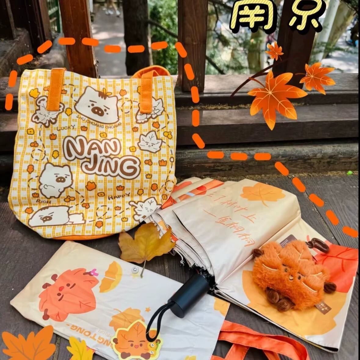 Cute Orange Maple Leaf Plush Keychain – Adorable Autumn-Themed Stuffed Charm with Clip 13