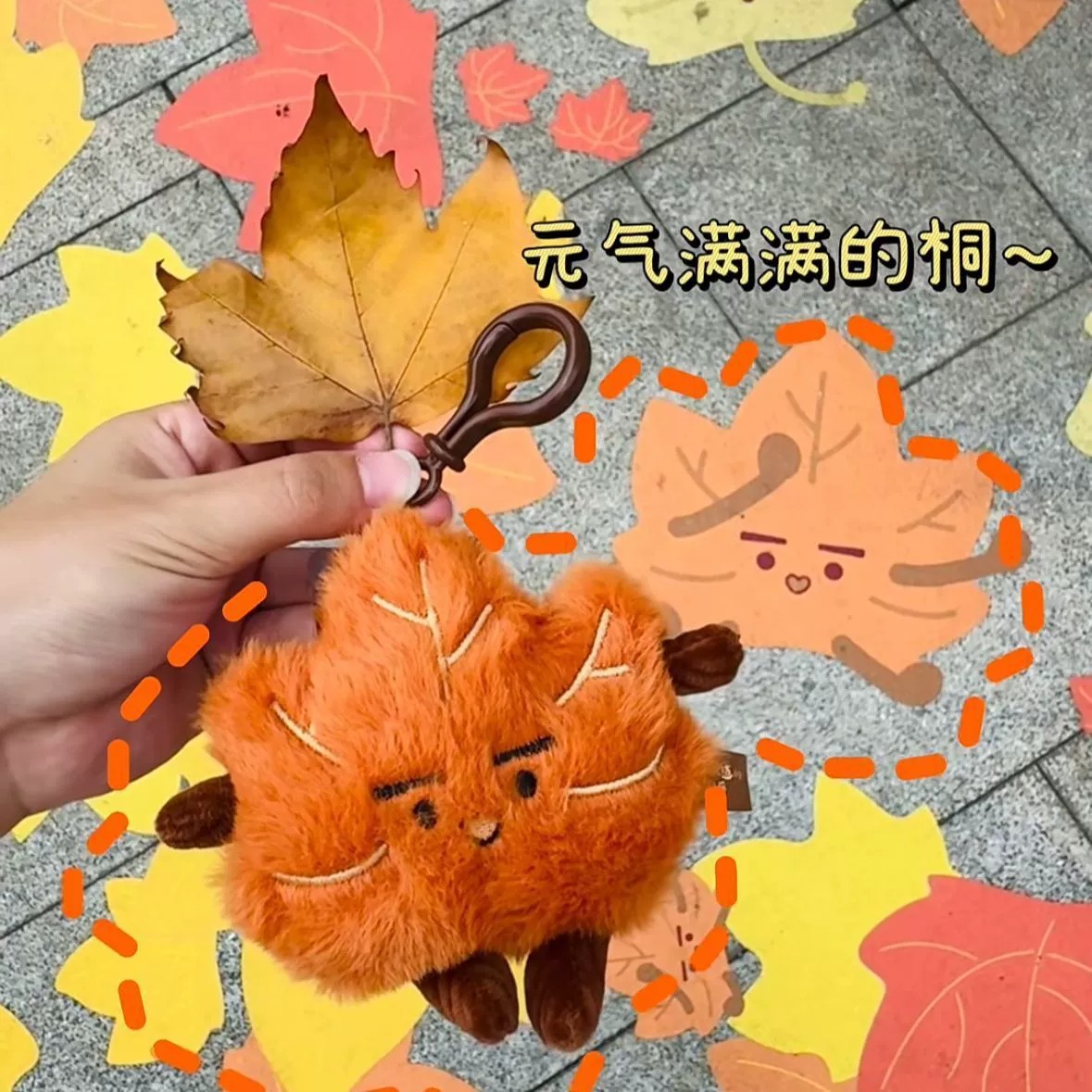 Cute Orange Maple Leaf Plush Keychain – Adorable Autumn-Themed Stuffed Charm with Clip 15