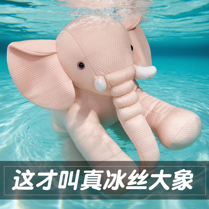 Éléphant en peluche adorable en soie glacée - Peluche éléphant douce et soyeuse, idéale pour l'été et les câlins quotidiens. Son corps moelleux et sa surface en soie glacée lui confèrent un aspect frais et agréable. 13