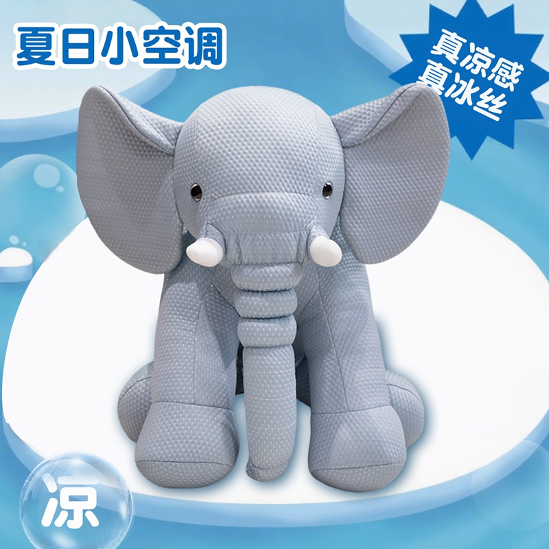 Éléphant en peluche adorable en soie glacée - Peluche éléphant douce et soyeuse, idéale pour l'été et les câlins quotidiens. Son corps moelleux et sa surface en soie glacée lui confèrent un aspect frais et agréable. 11