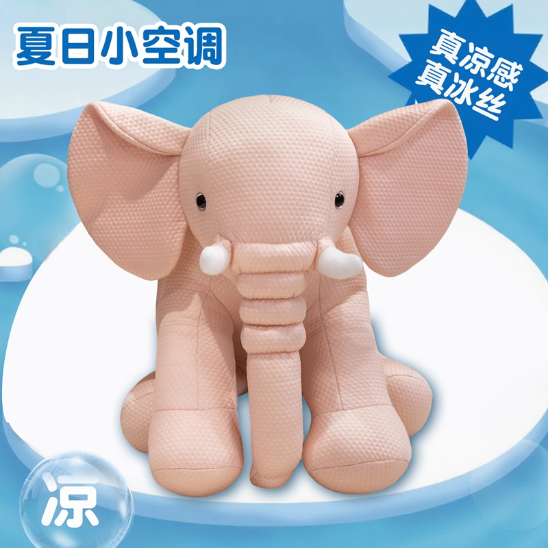 Éléphant en peluche adorable en soie glacée - Peluche éléphant douce et soyeuse, idéale pour l'été et les câlins quotidiens. Son corps moelleux et sa surface en soie glacée lui confèrent un aspect frais et agréable. 16
