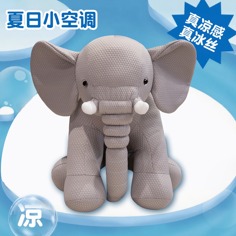 Éléphant en peluche adorable en soie glacée - Peluche éléphant douce et soyeuse, idéale pour l'été et les câlins quotidiens. Son corps moelleux et sa surface en soie glacée lui confèrent un aspect frais et agréable. 12