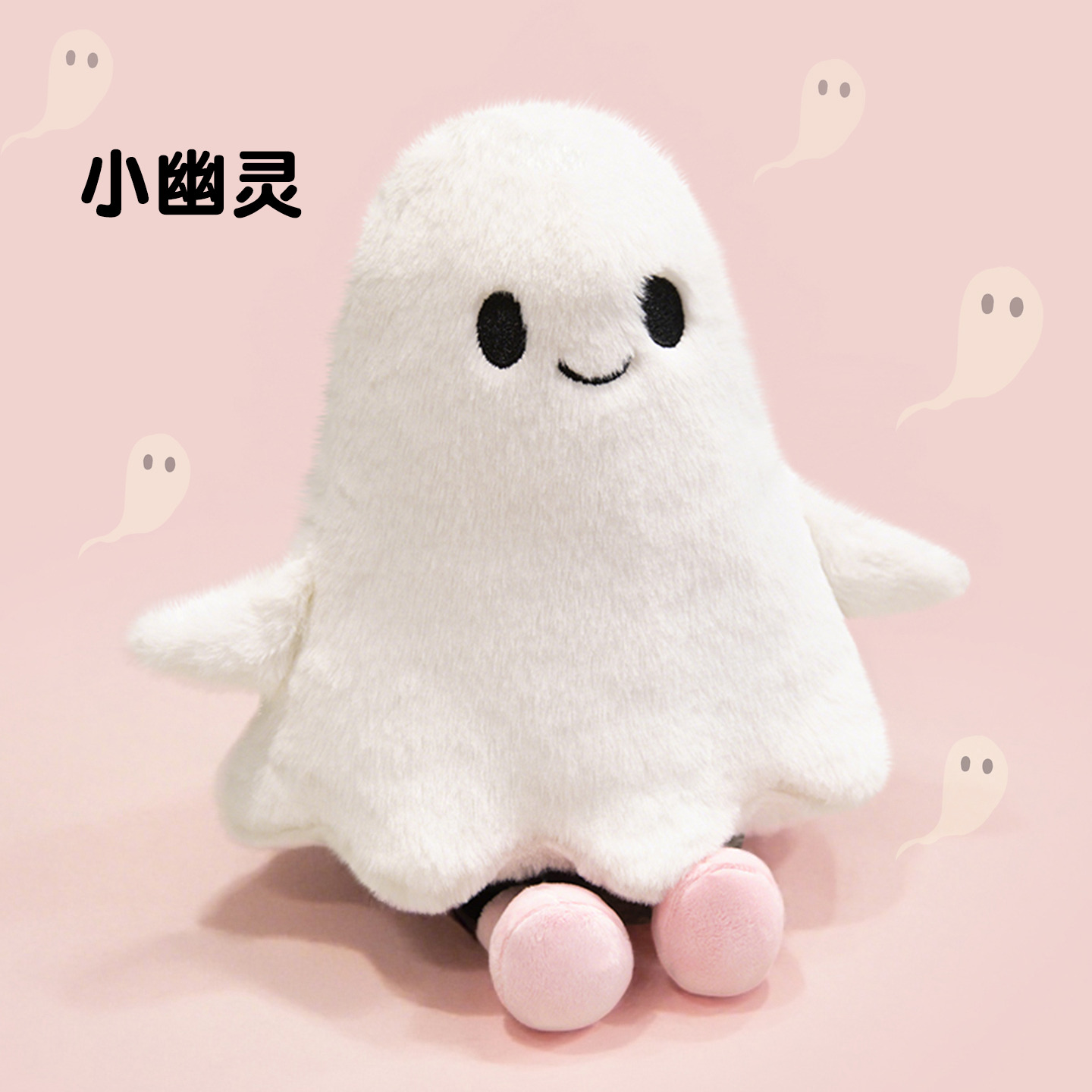 Little Ghost Plush Doll - Cute Stuffed Ghost Toy with Soft Fluffy Body, Adorable Spooky Companion for Kids & Decor 11