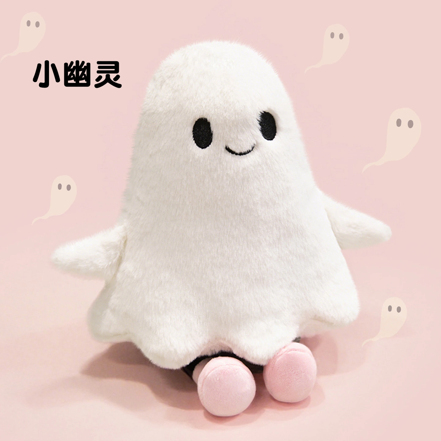 Little Ghost Plush Doll - Cute Stuffed Ghost Toy with Soft Fluffy Body, Adorable Spooky Companion for Kids &amp; Decor 1
