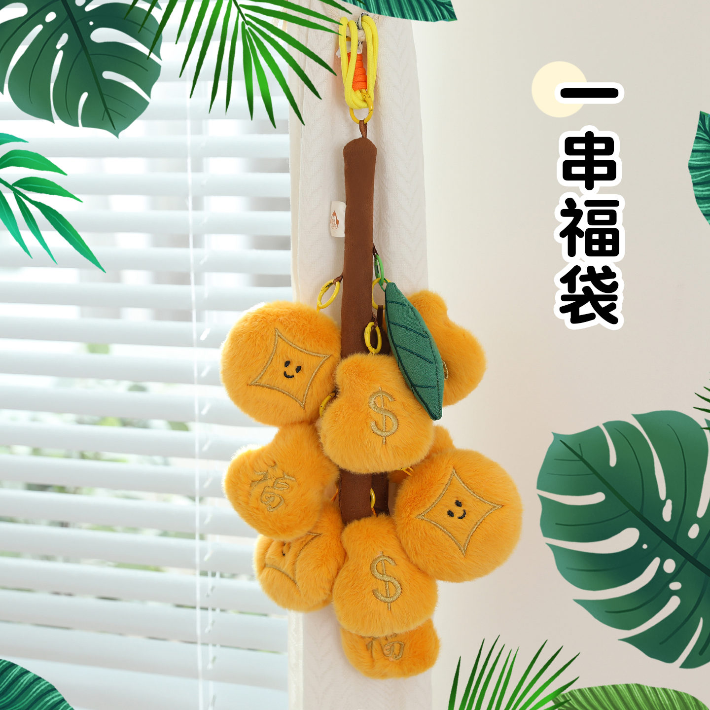 Fruit String Series: Grape Plush Doll 15