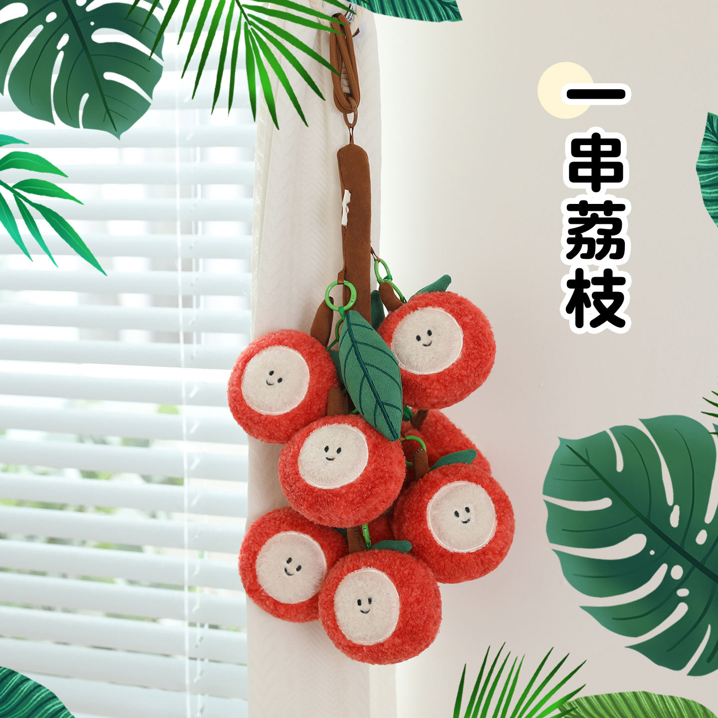 Fruit String Series: Grape Plush Doll 13