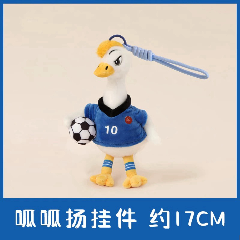 Commemorative Yangzhou Football Plush Dolls - Lion & Goose 15