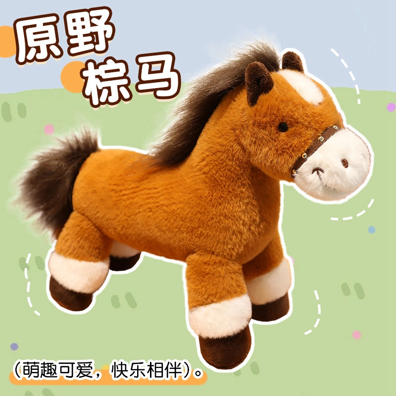Creative design of brown horse plush dolls, unique shapes, factory direct sales 1