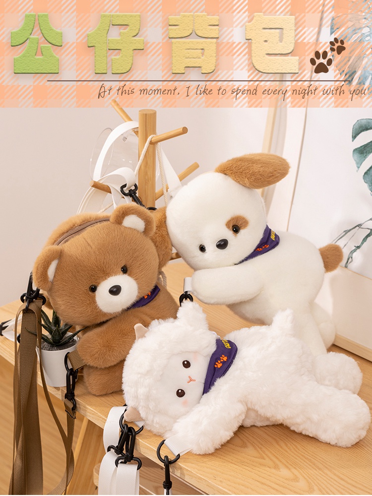 Creative design of plush backpack for lamb, puppy, and teddy bear, essential for travel, fashionable, versatile, and cut 11