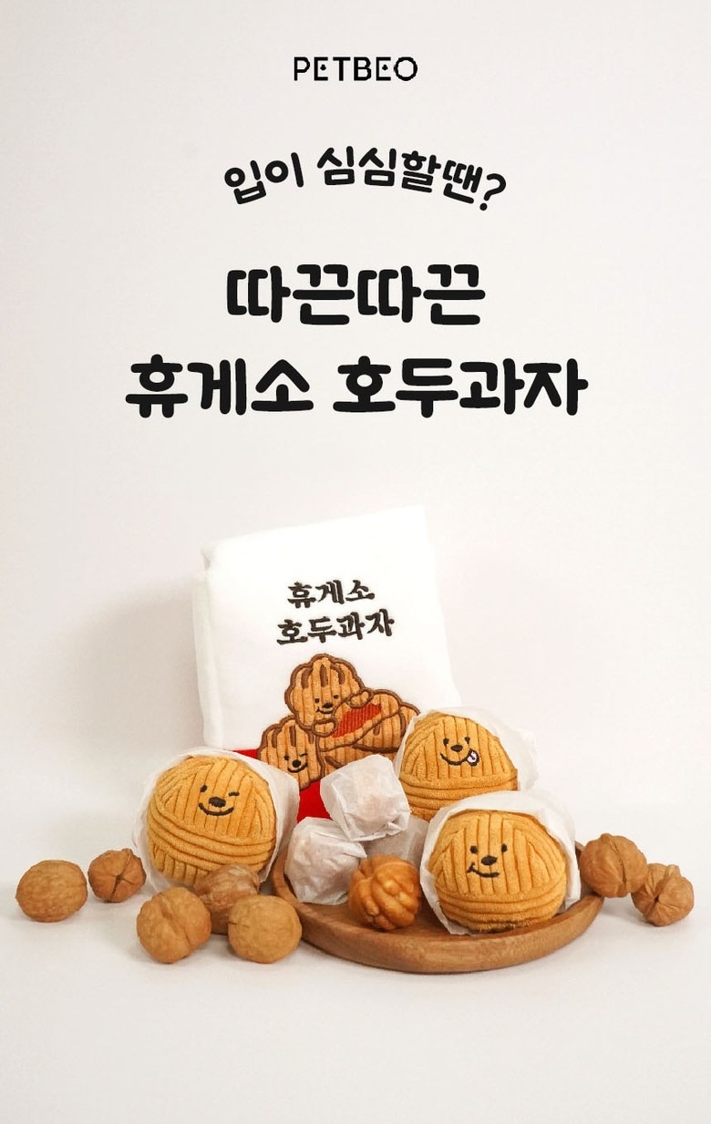 Factory Hot Selling Cotton Dog Toys Squeaky Cartoon Animal Pet Chew Toys Walnut Snacks Design Clean Tooth Dog Plush 13