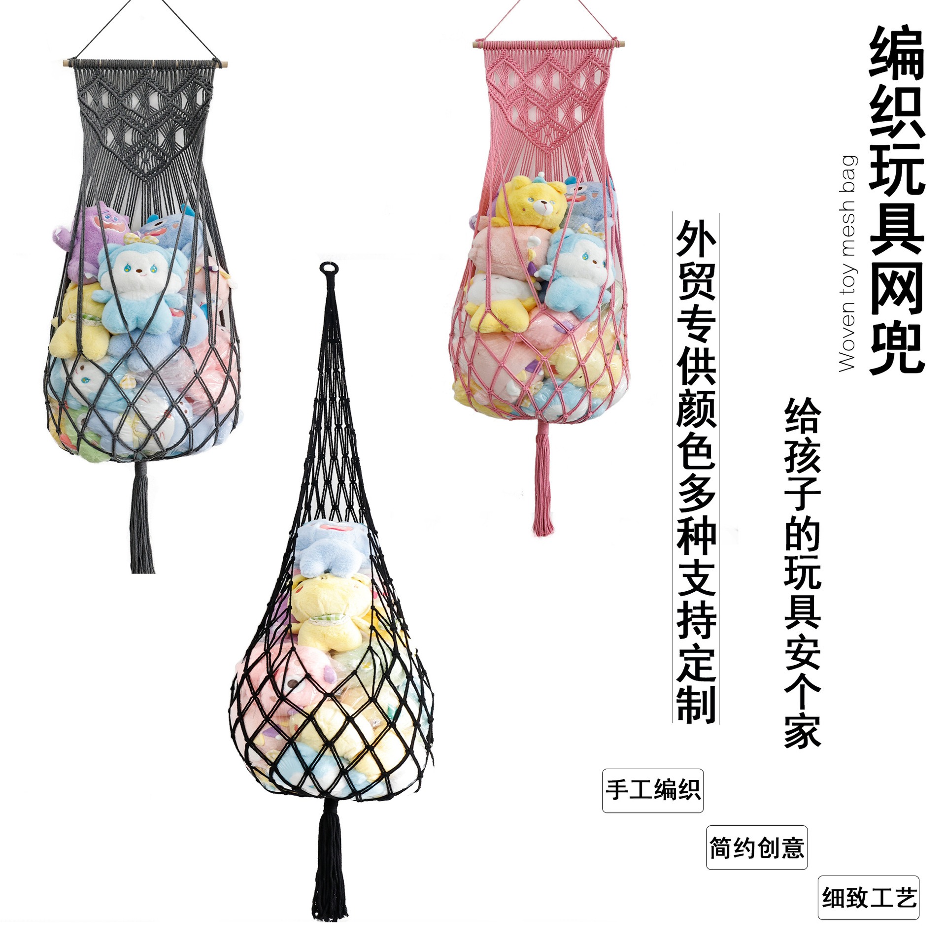 Large Handmade Plush Toy Holder Pushies Storage Art Wall Net Hammock Decorations Home Decoration Living Room 10