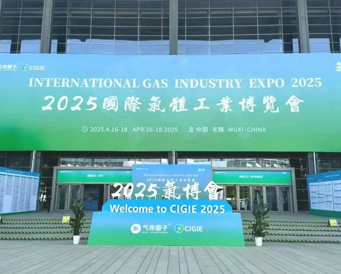 チャンアイは2025年中国国際ガス産業博覧会に参加しました - チャンアイ