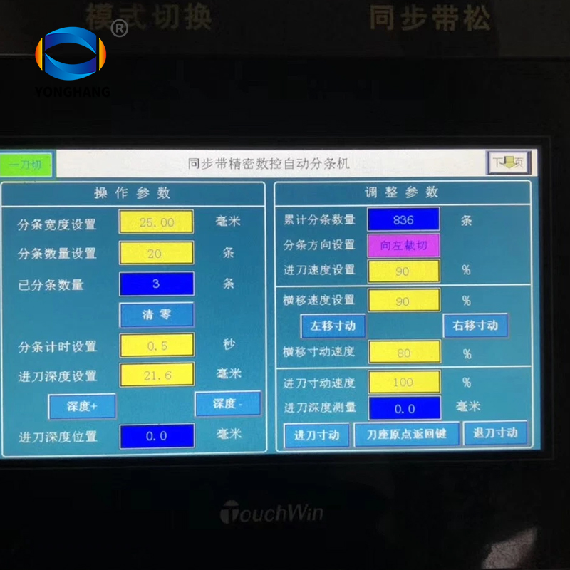 Automatic Cutting Slitting Machine For Rubber Timing Flat Transmission Belt Slitter 12