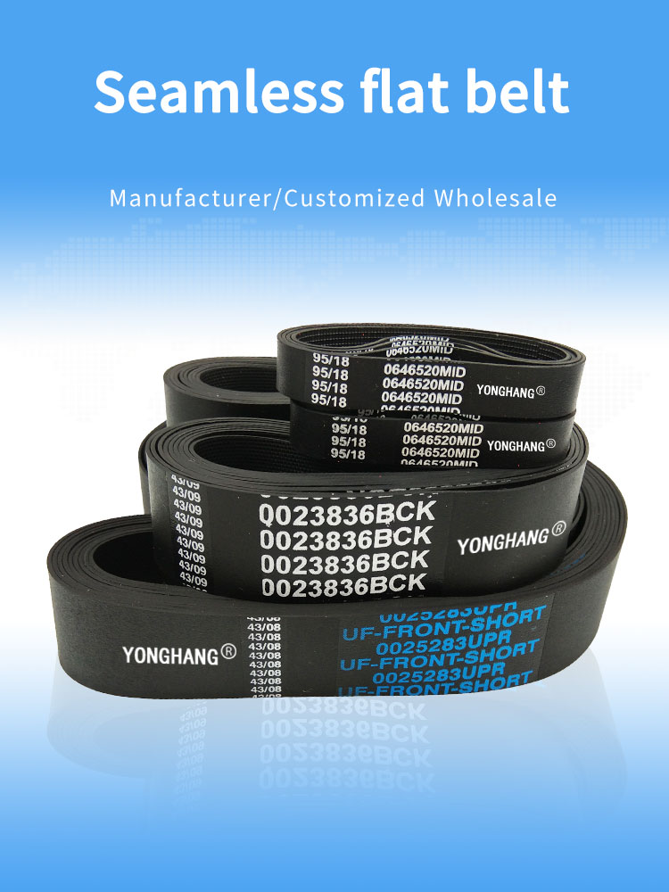 yonghangbelt 0.65mm-4mm  seamless flat belt for  ATM Cash NCR, NMD, Wincor ujitsu, Hitachi, Hyosung, GRG, Diebold 8