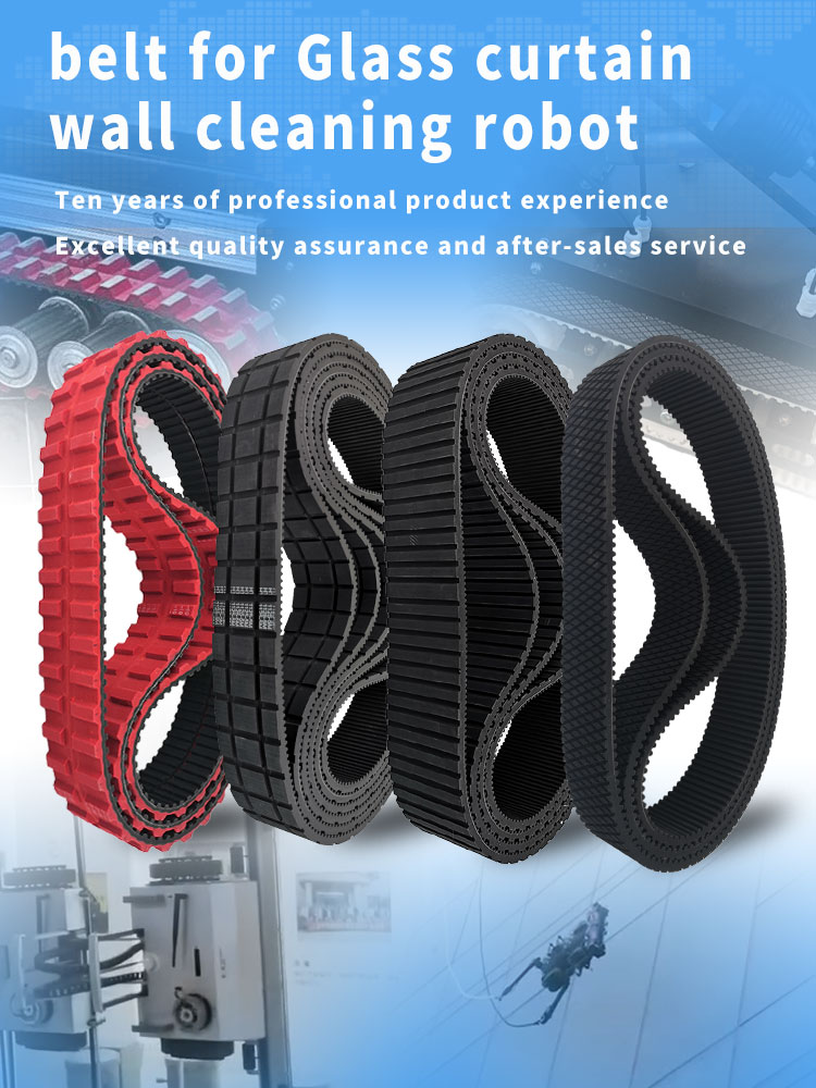 Yonghangbelt superior grip rubber timing track belts for Glass curtain wall Climbing cleaning robot 8