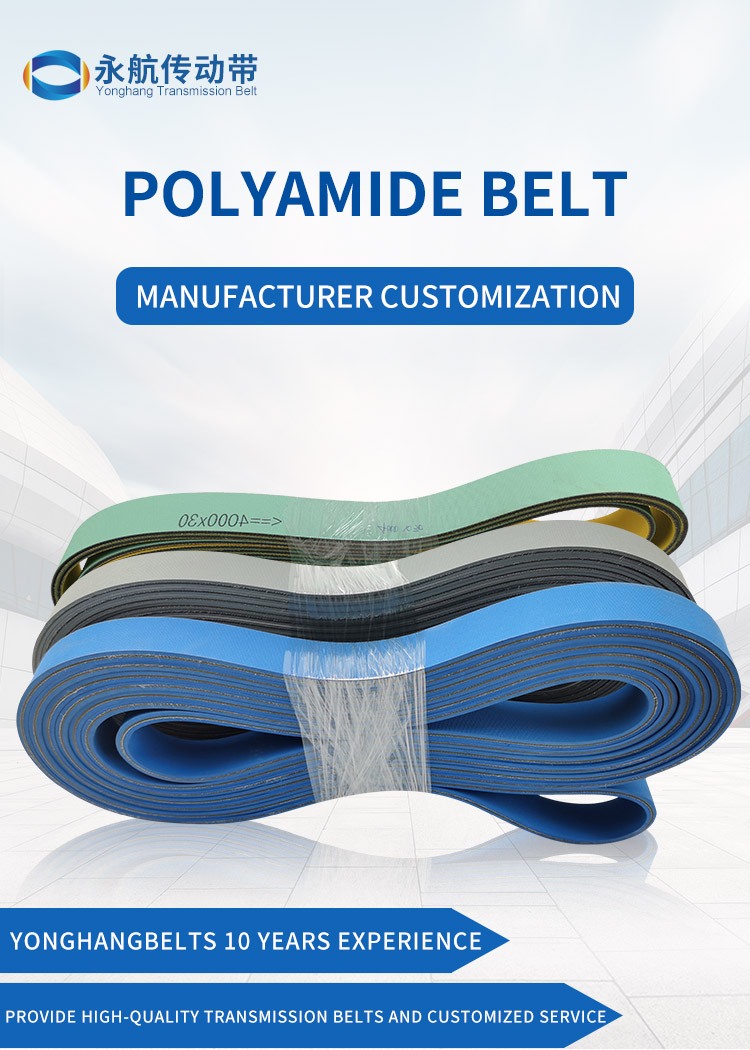 Blue Sheet base belt transmission drive belt polyamide plate based flat belt for folder gluer 7