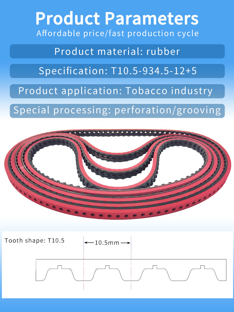 Yonghangbelt custom nonstandard T10.5-934.5-12+5mm Tobacco machinery industry red rubber cover Tobacco Timing belts 9