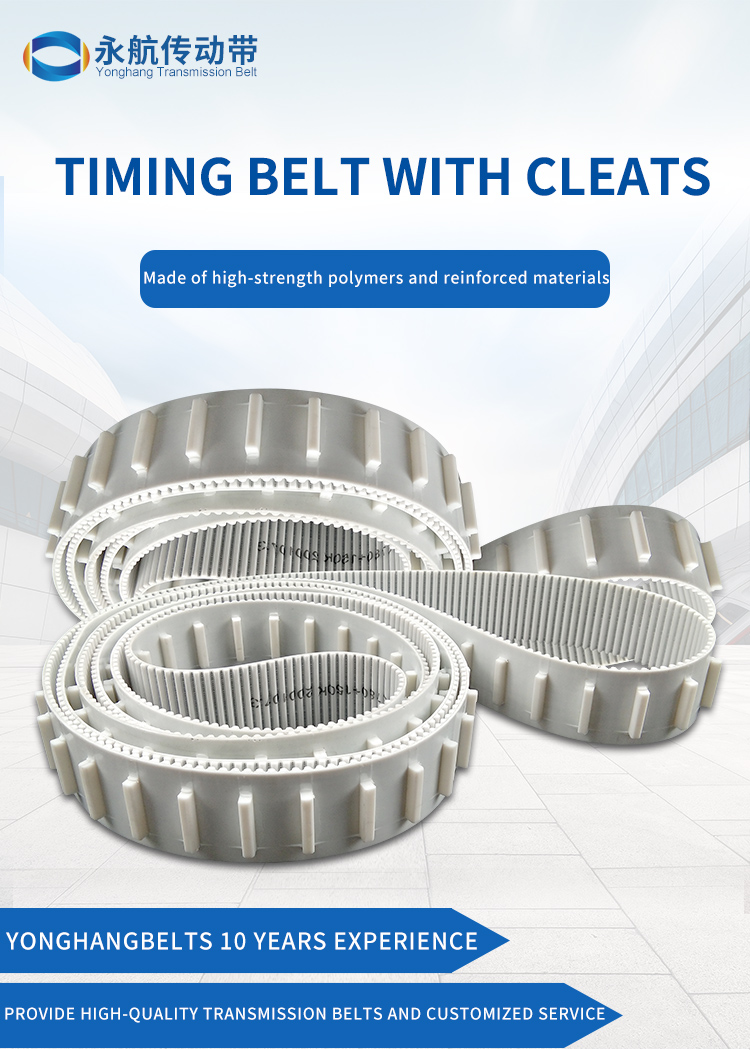 pu timing belt with cleat